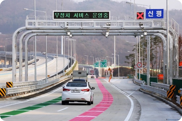 하이패스 이용가능
