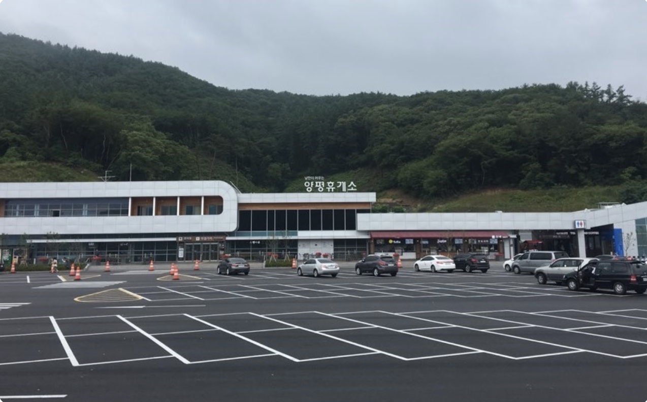 양평휴게소(원주방향) 전경