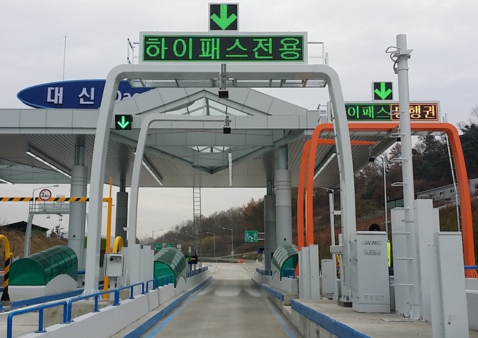 하이패스 전용 차로