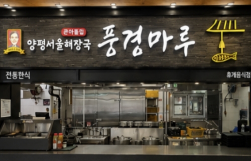 풍경마루 