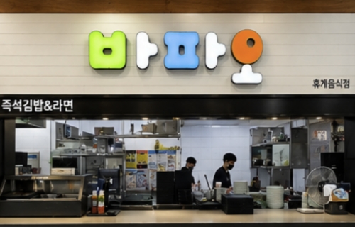 바파오 