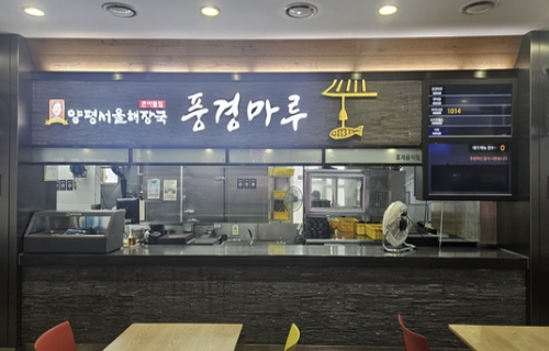 풍경마루 