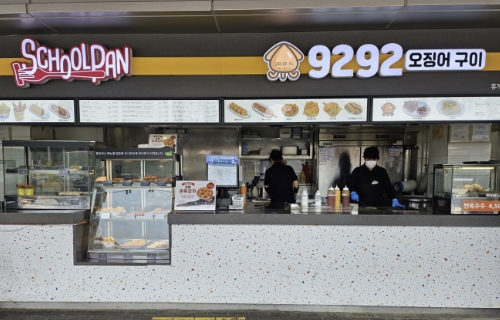 스쿨팬 오징어·92992 