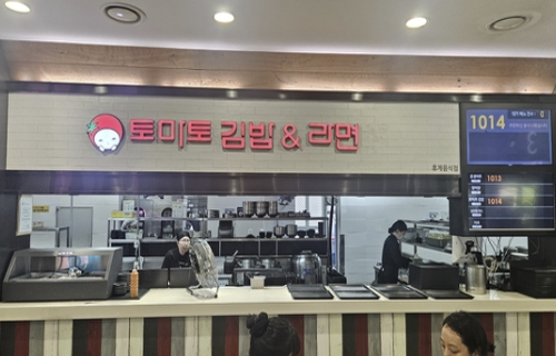 토마토김밥라면
