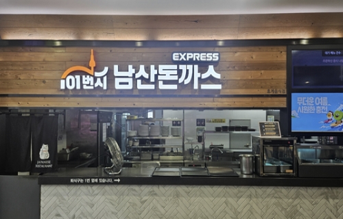 101 번지 남산돈까스