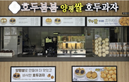 호두붐붐 양평쌀 호두과자