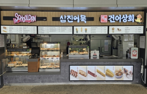 스쿨팬·삼진어묵·직화 건어상회