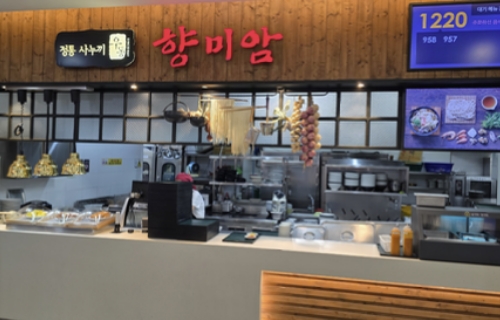 향미암 