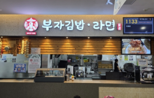 101 번지 남산돈까스