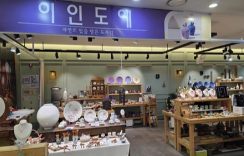 이인도예