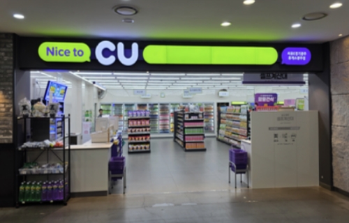 편의점 CU 