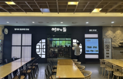 명가의뜰 