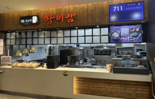 향미암 