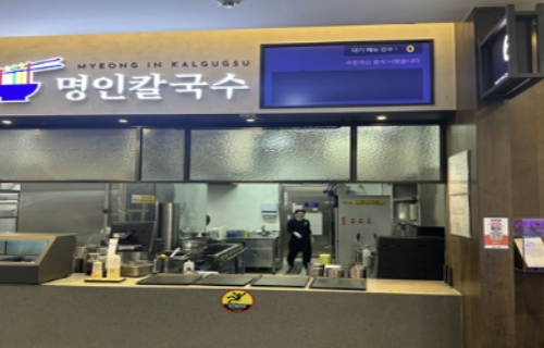 명인칼국수 