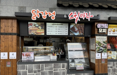 닭강정