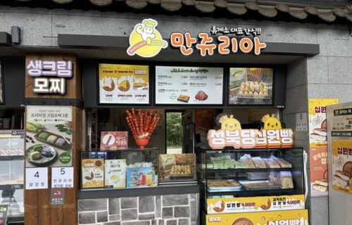 만쥬리아/생크림모찌 